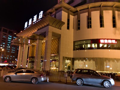 Photos of Plaza Hotel Beijing