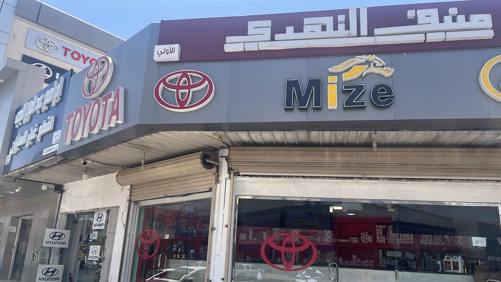 ابن جحيل لقطع غيار السيارات - صورة 2