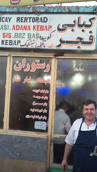 Photos of Kebab Fajr