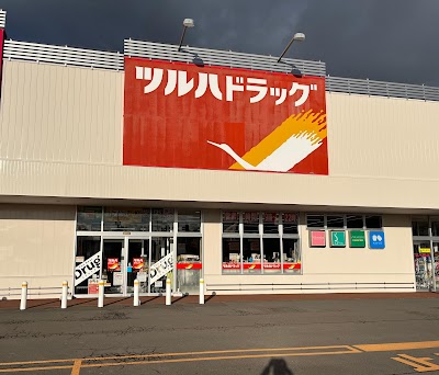 ツルハドラッグ 倶知安南店