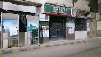 photo of البنك الأهلي المصري فرع الشهداء