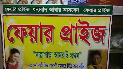 Photos of Fair Prize Nallapar