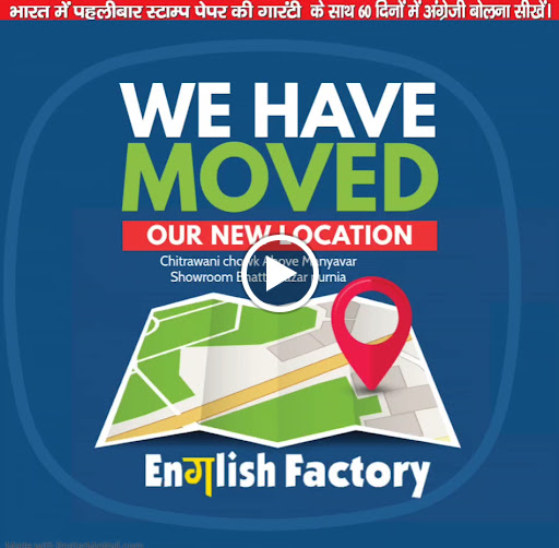 *THE ENGLISH FACTORY* post image
