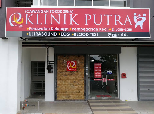 Klinik Putra Cawangan Pokok Sena