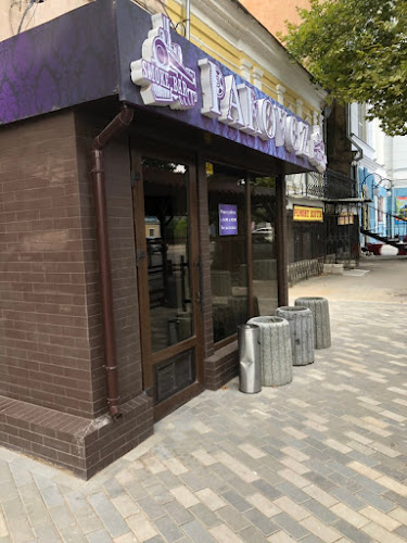Parovoz Smoke Bar