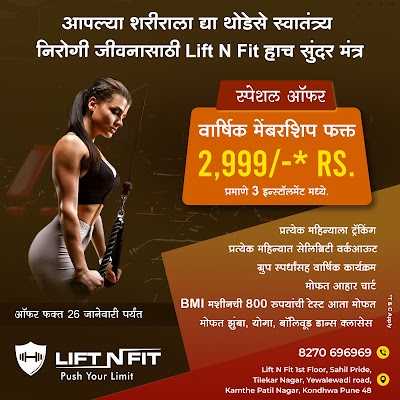 photo of Lift n fit gym