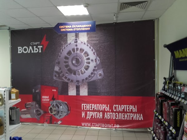 Магазин Запчастей Московский Проспект