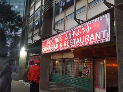 Photos of China Restaurant