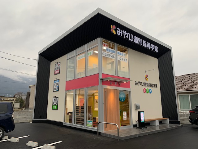 みやび個別指導学院 池田校