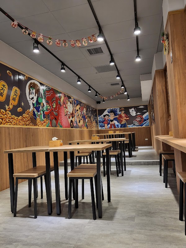 沐野橫町 樹林店