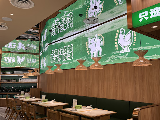 Xiang Xiang Hunan Cuisine