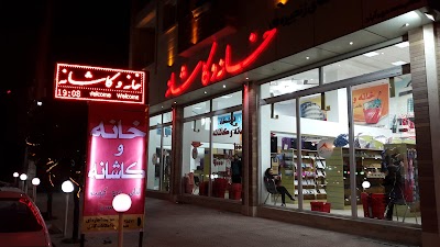 Photos of Khaneh & Kashaneh