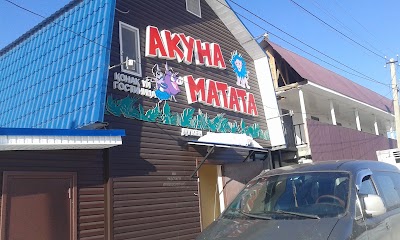 Photos of Akuna Matata