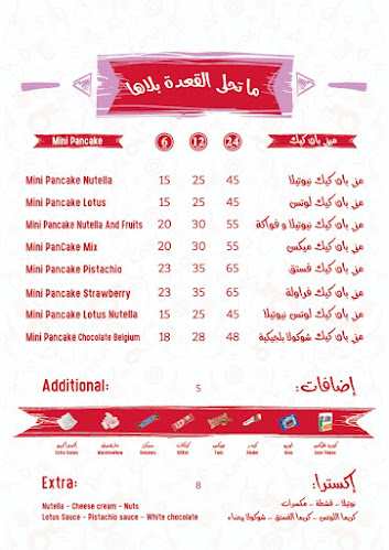 Karazé Dessert Café - عصائر كرز الشام