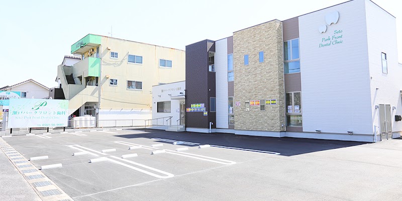 瀬戸パークフロント歯科