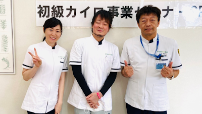 カイロプラクティックセンターおぢや