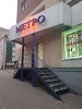 Фотография Метро, Белгород, Россия