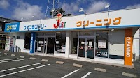 クリーニングのエブリ 三島店