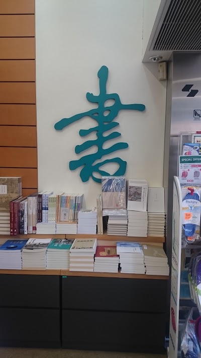 Photos of Commercial Press - Sheung Shui 商務印書館