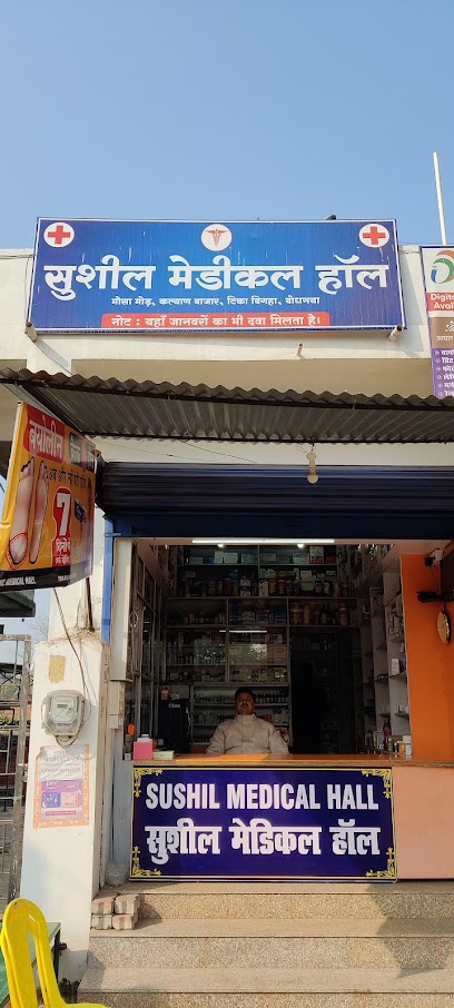 Sushil medical hall (medicine)