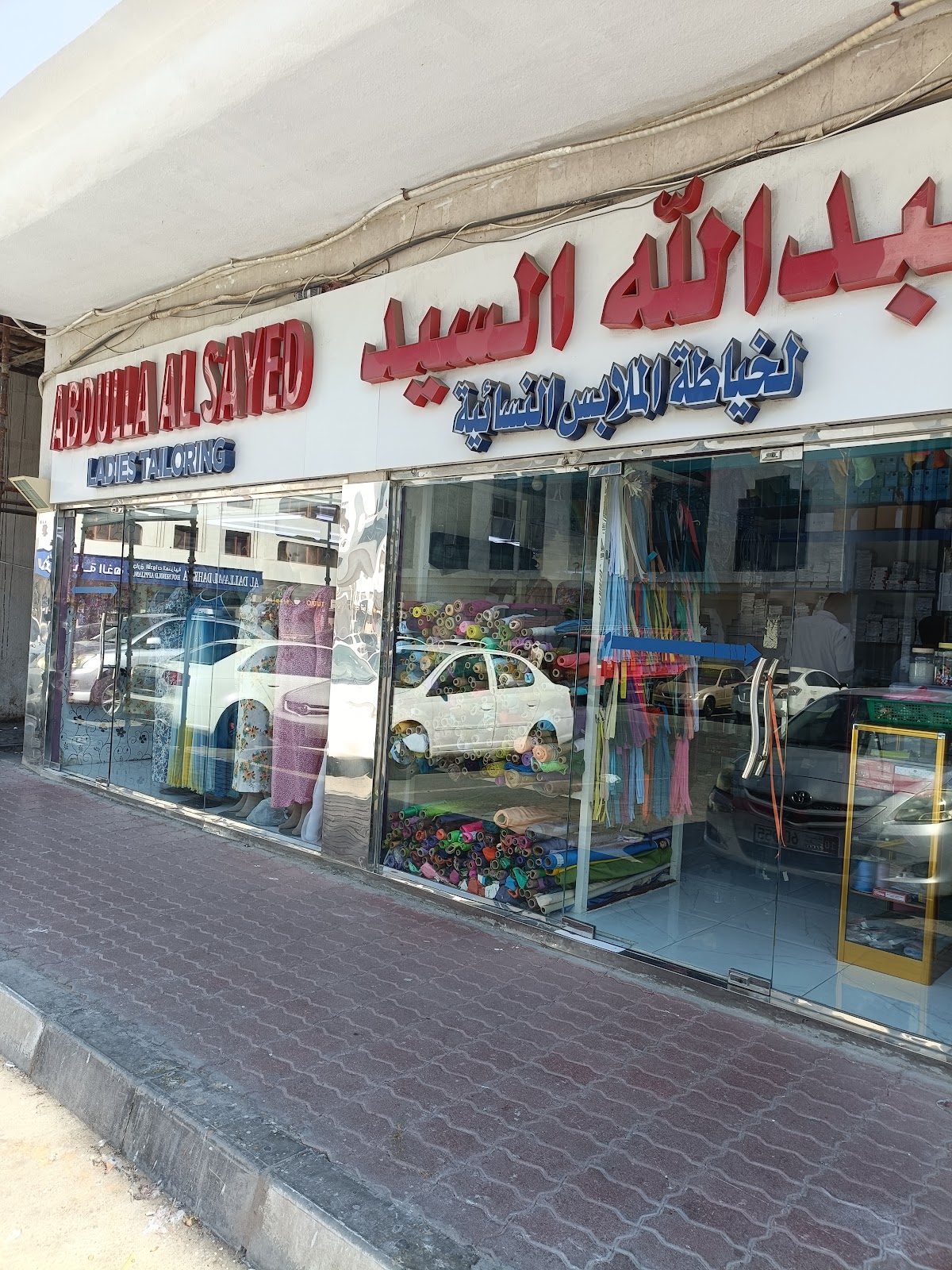 Abdullah Al Sayed Tailoring materials - صورة 2