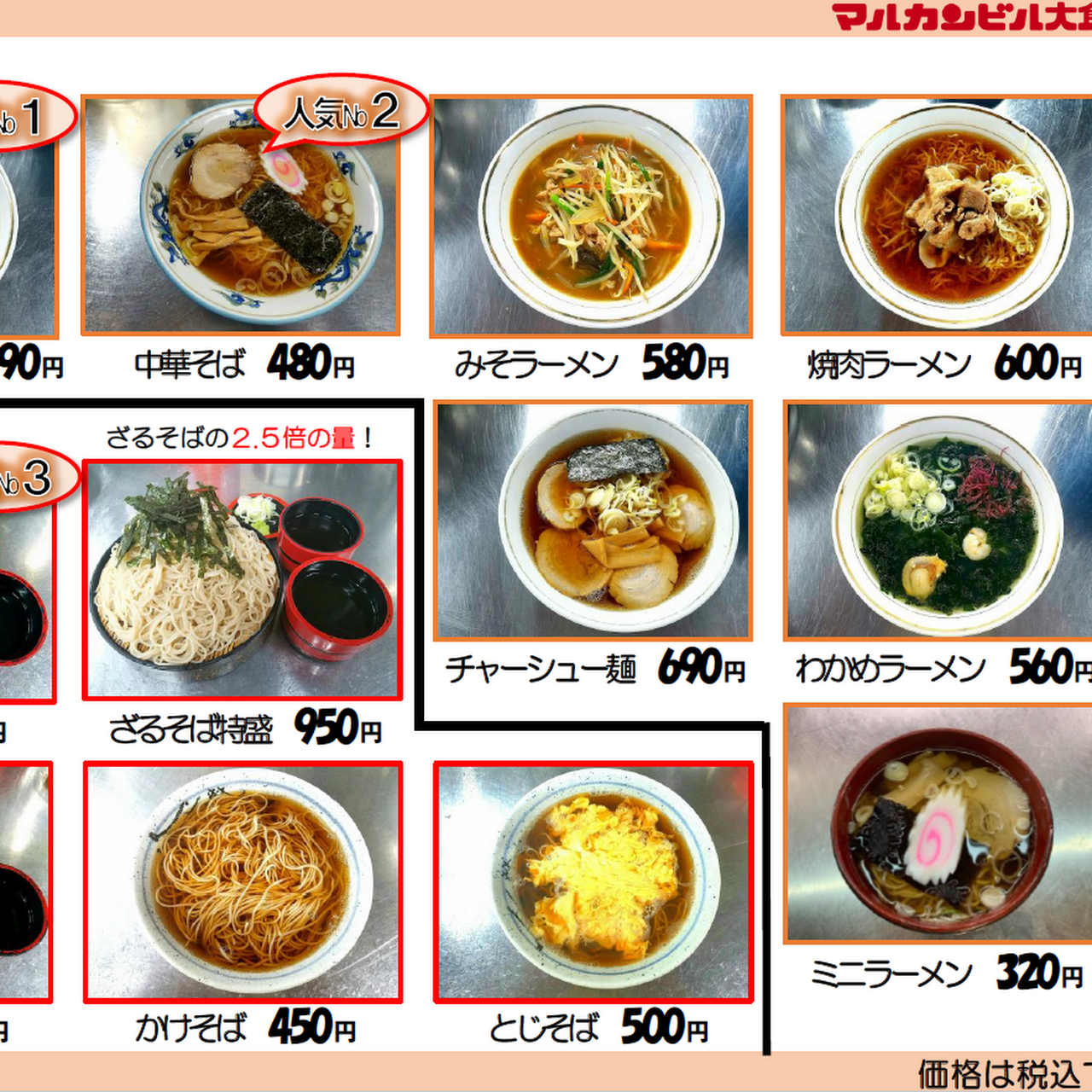 マルカンビル大食堂 レストラン