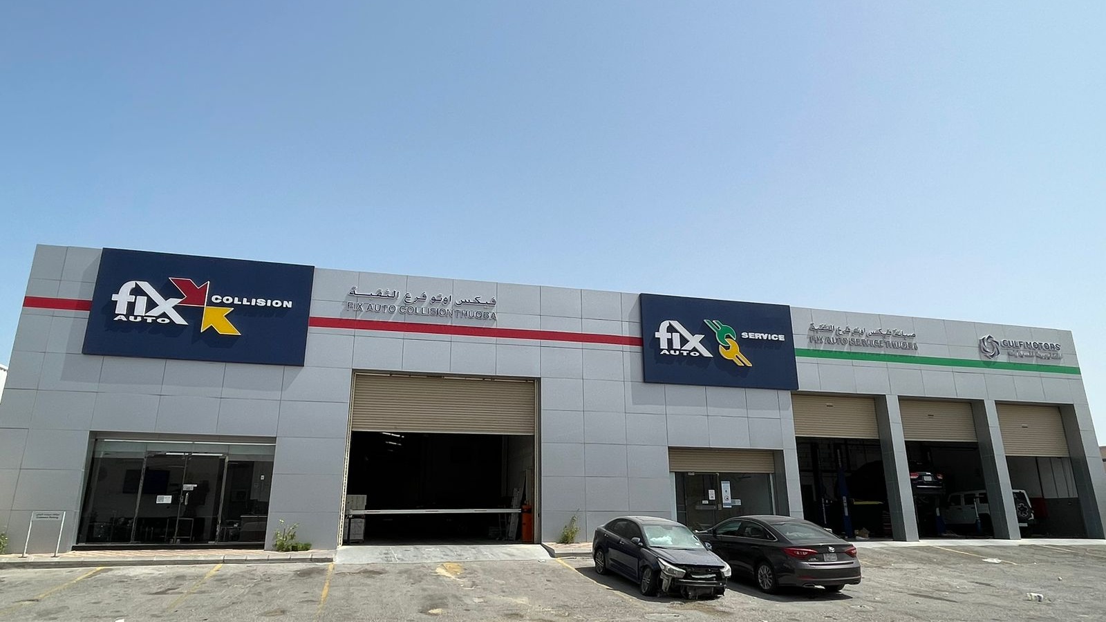 Fix star - صورة 3