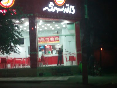 Photos of فست فود دکتر برگر