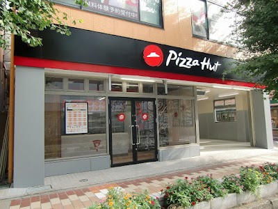 ピザハット 八千代台店