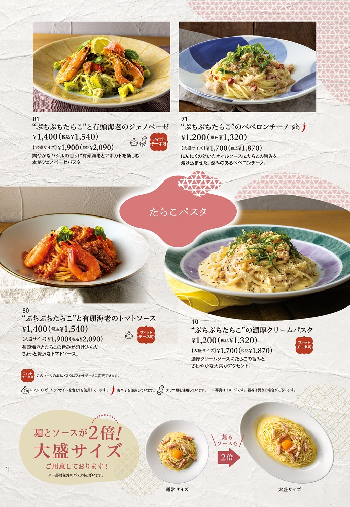 鎌倉パスタ 大阪東住吉店