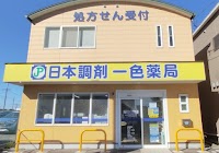 日本調剤 一色薬局