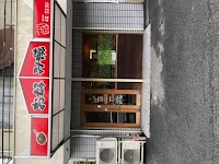 お好み焼き ひまわり