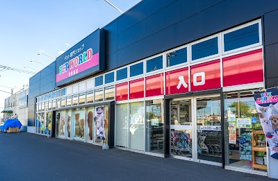 ジョイフルエーケーペットワールド Obihiro Shi Hokkaido 81 11 351 6455