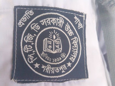 Photos of পালং তুলাসার গুরুদাস সরকারি উচ্চ বিদ্যলয়