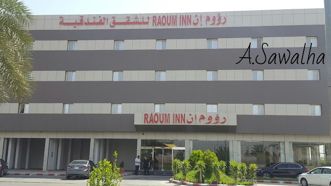 Raoum Inn Hotel, Author: د.علاء صوالحة