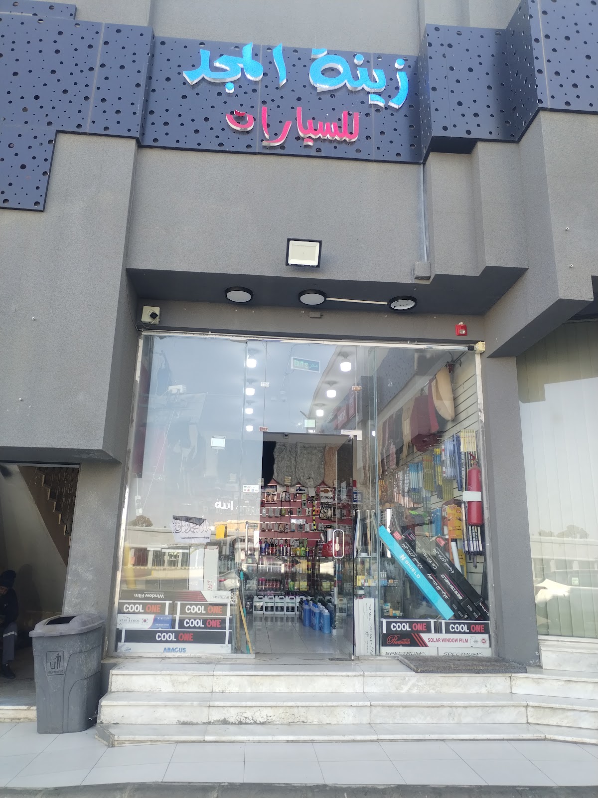 زينة المجد لزينة السيارات - صورة 3