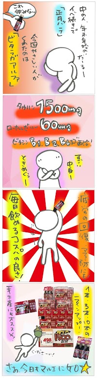 マルエドラッグ藤岡中央店