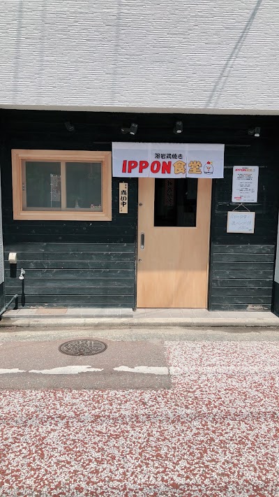 IPPON食堂