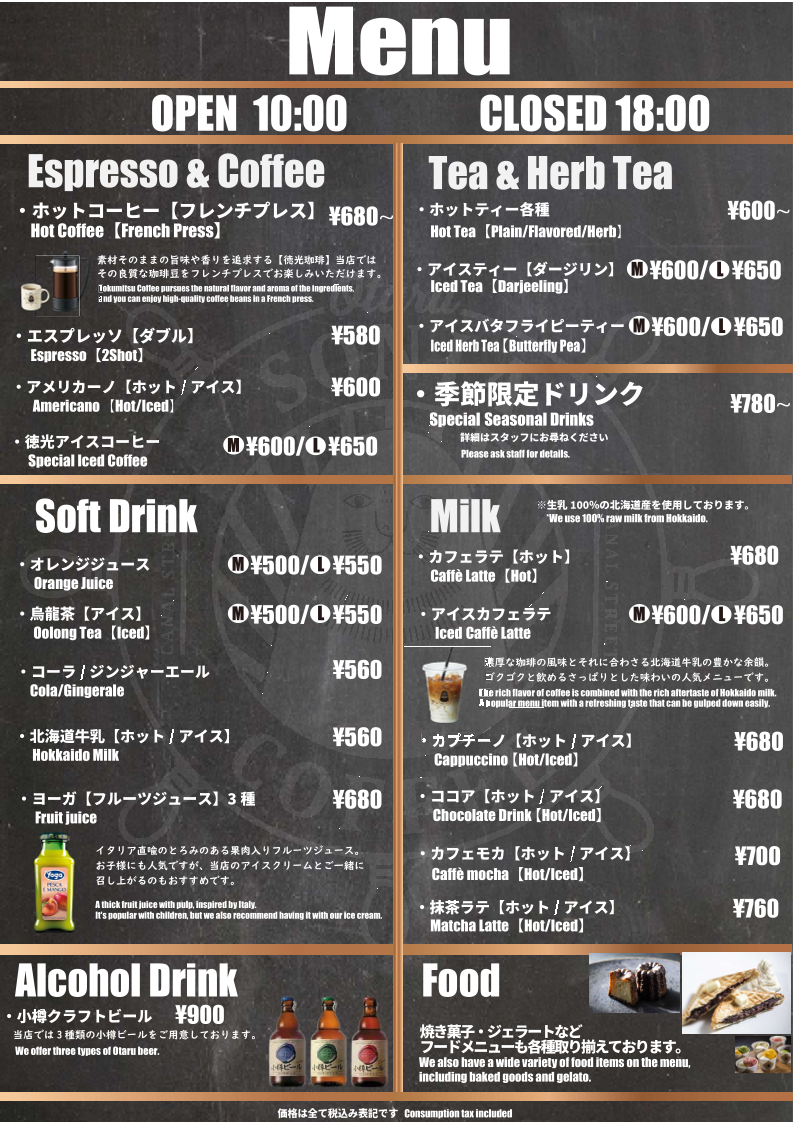 ソニアコーヒー