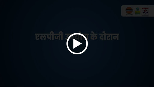 Your Safety Is Our Responsibility – LPG GAS SAFETY AWARENESS post image