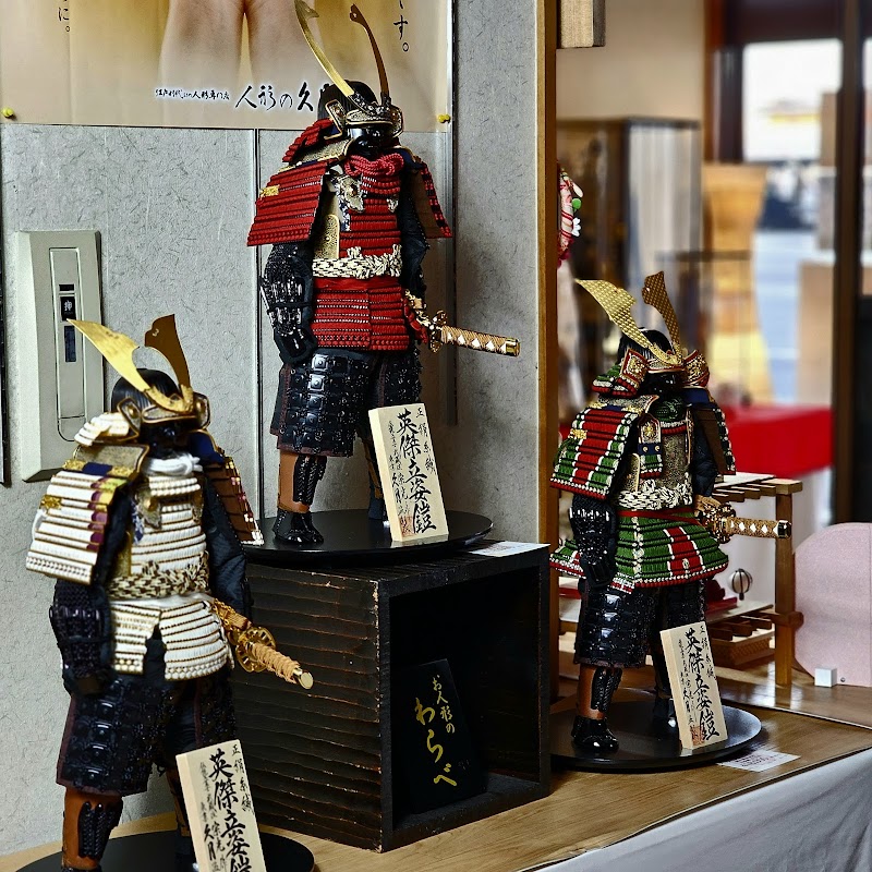 お人形のわらべ（節句専門店・ひな人形・兜飾り・鯉のぼり・結納品・盆提灯・お線香・お名前旗・お食い初め・羽子板・破魔弓・和雑貨）