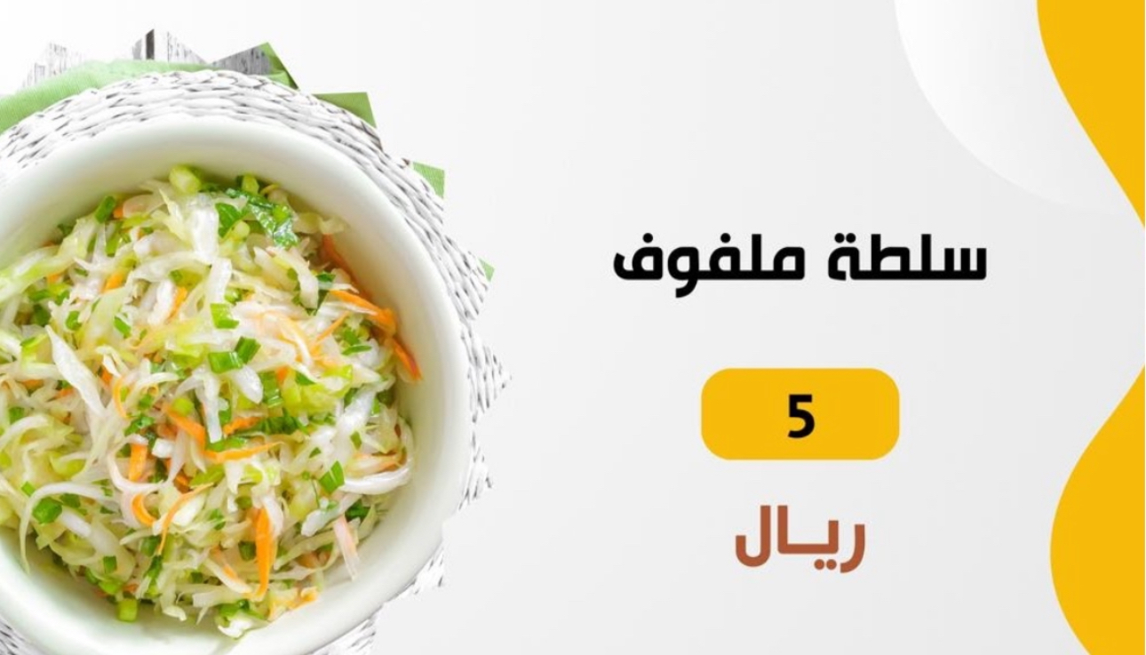 مطعم شيف الوليمة - صورة 3