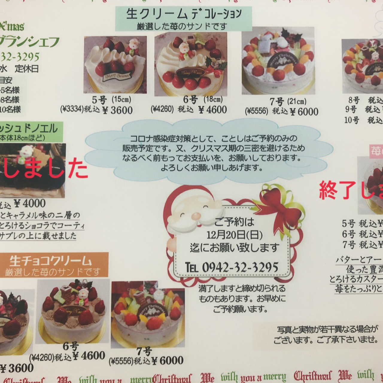 フランス菓子 グラン シェフ 久留米市のケーキショップ