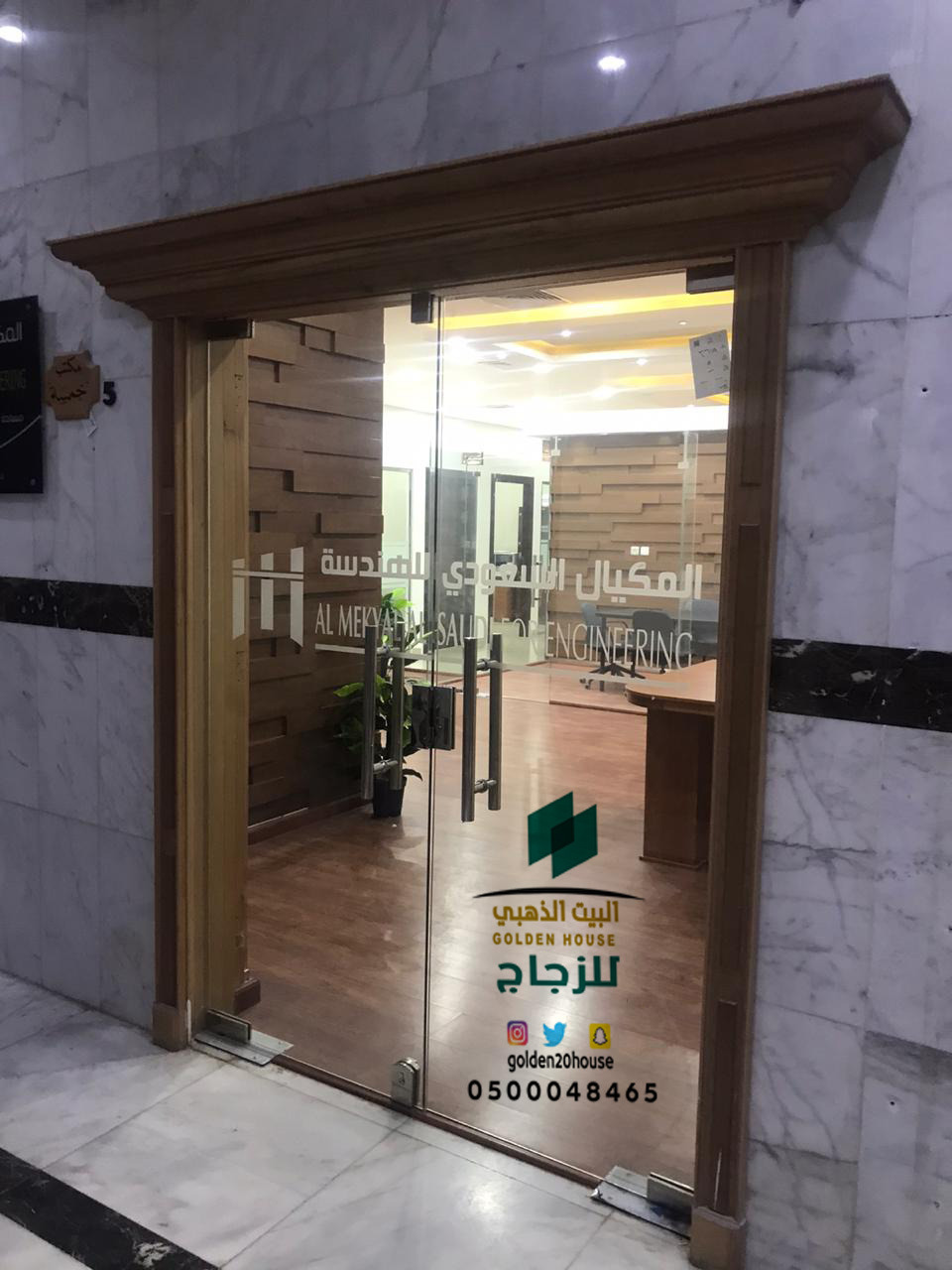 مؤسسة البيت الذهبي لزجاج - صورة 2