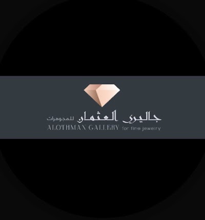 Photos of Alothman Gallery