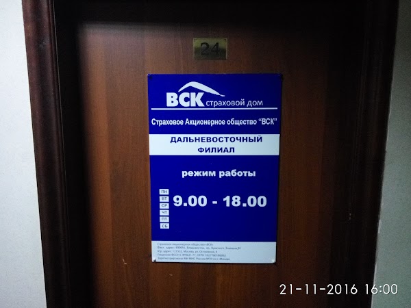 вск режим работы. британский страховой дом логотип. вск страхование логотип. визитка страховой компании. страховой дом вакансии.