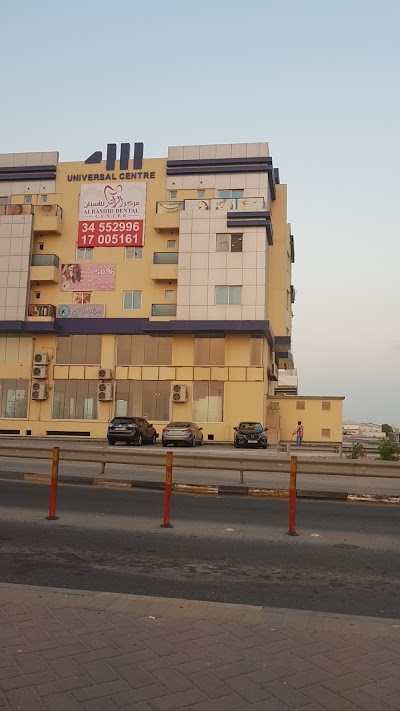 Photos of AlRashid Dental Center