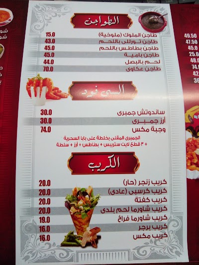 Photos of Ali Baba Restaurant