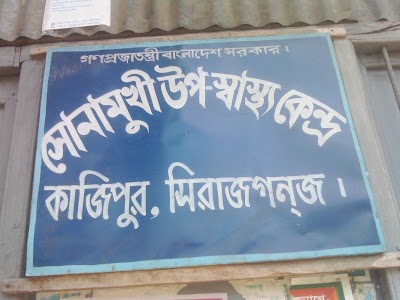 Photos of Union sub centre,sonamukhe
