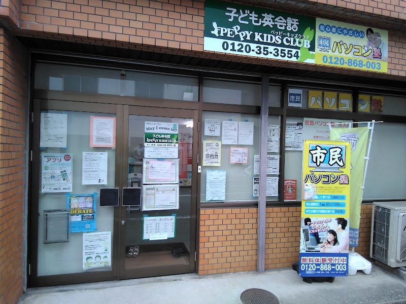 子ども英会話ペッピーキッズクラブ 舟入教室
